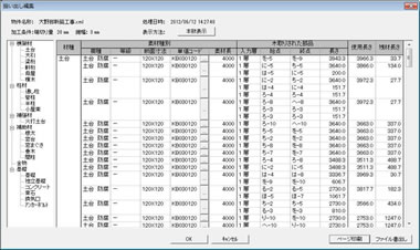 木拾い情報を取得