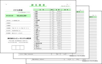 見積書作成機能2