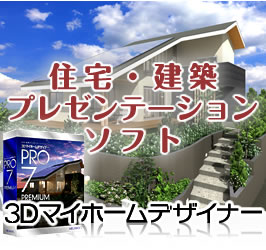 工務店向けホームページ制作